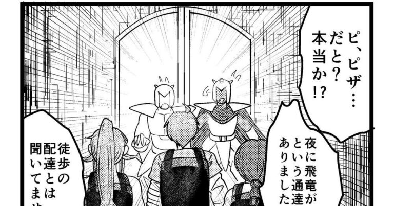 【4コマ】魔王軍はホワイト企業 1592話目「過酷なデリバリー⑳」