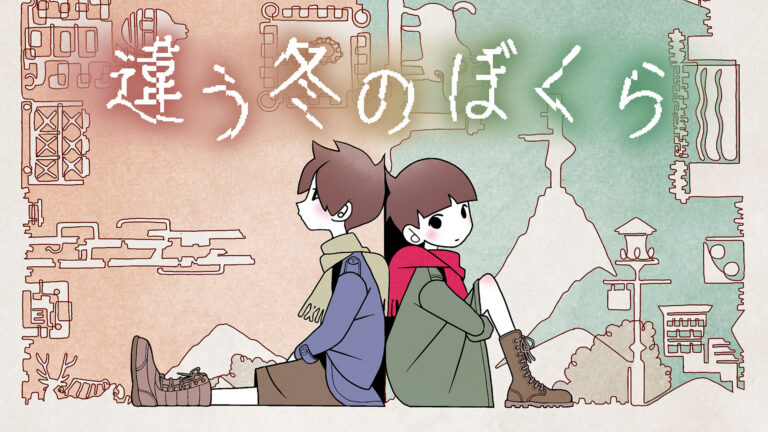 Steam版「違う冬のぼくら」，過去最大となる70％オフで購入可能なセールを4月18日まで開催中