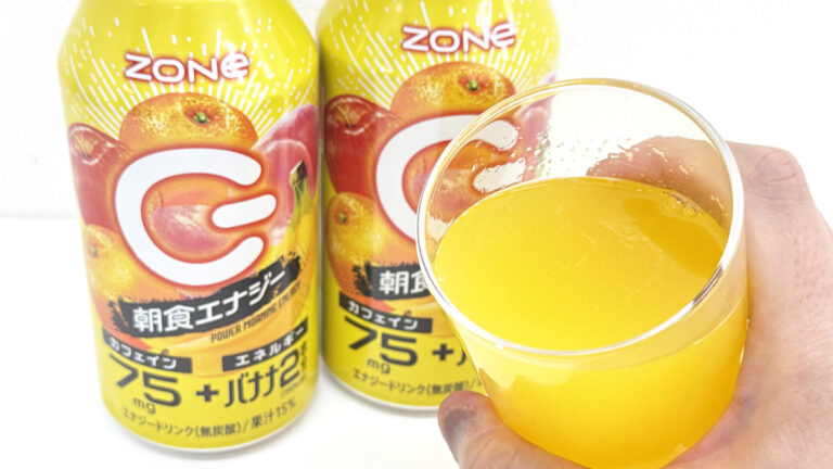 カフェイン75mgとバナナ2本のエネルギーを配合した朝食代わりのエナドリ「ZONe POWER MORNING ENERGY」試飲レビュー – GIGAZINE