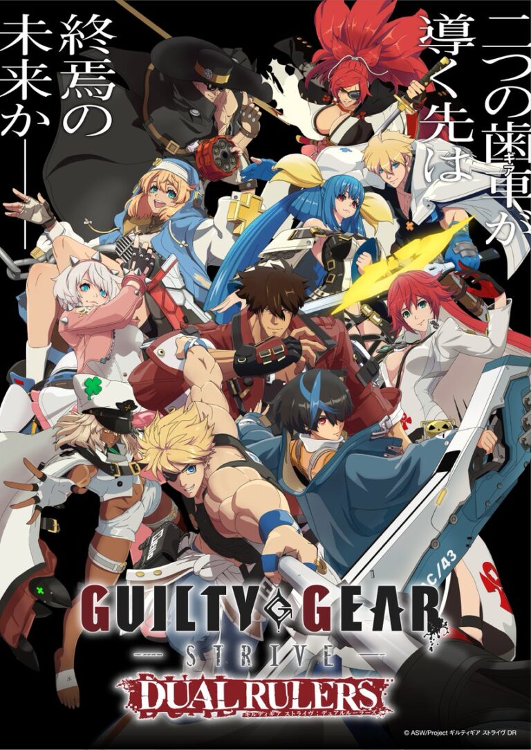 「ギルティギア」シリーズ初アニメ4月5日放送開始！ 「GUILTY GEAR STRIVE: DUAL RULERS」【春アニメ2025】