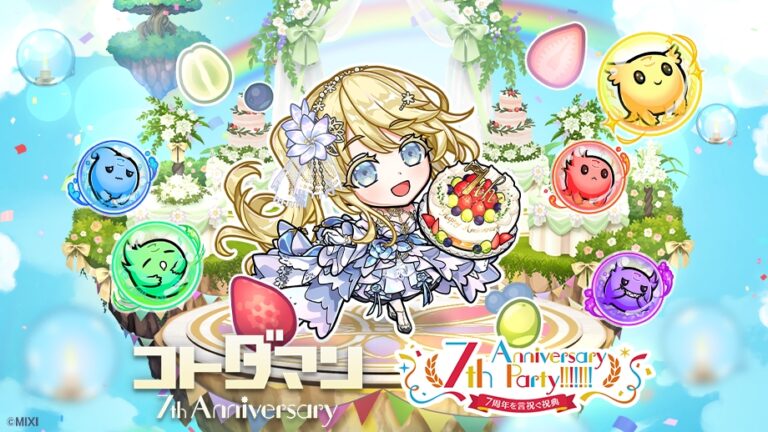 「コトダマン」7周年記念イベントが4月7日にスタート。「ましろ(7th Anniv.)」や大量の「虹のコトダマ」がもらえるキャンペーンなどが開催に