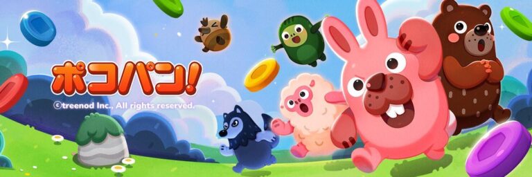 「LINE ポコパン」，2025年6月11日15：00をもってサービス終了。リリースから約12年で幕を下ろす