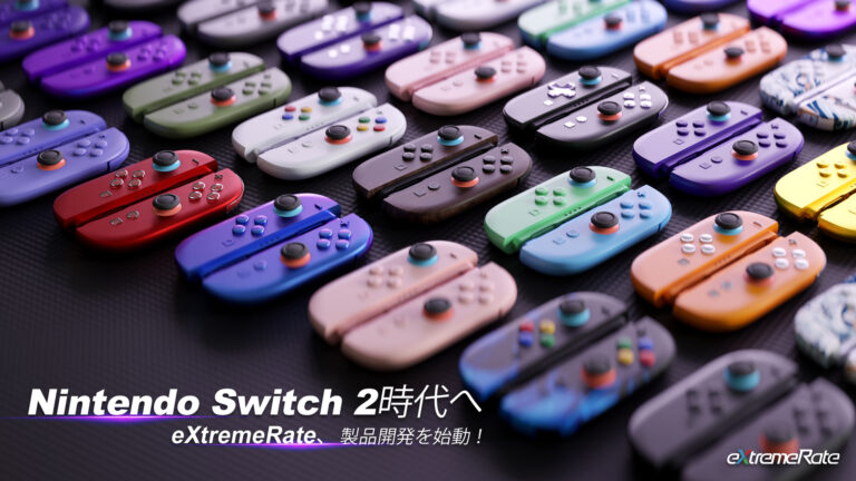 eXtremeRate、Switch2向けの新たなカスタマイズ製品群を発表！ – GAME Watch