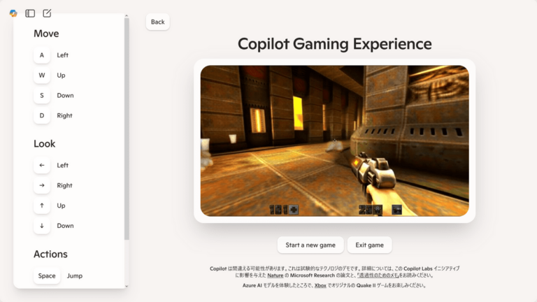 Microsoftがリアルタイムでゲームを生成するAIモデル「WHAMM」をリリース、「Quake II」を使ったデモもプレイ可能