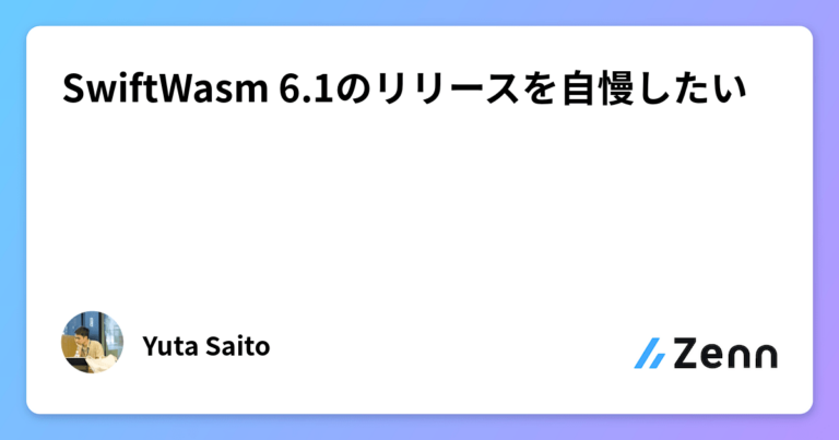 SwiftWasm 6.1のリリースを自慢したい