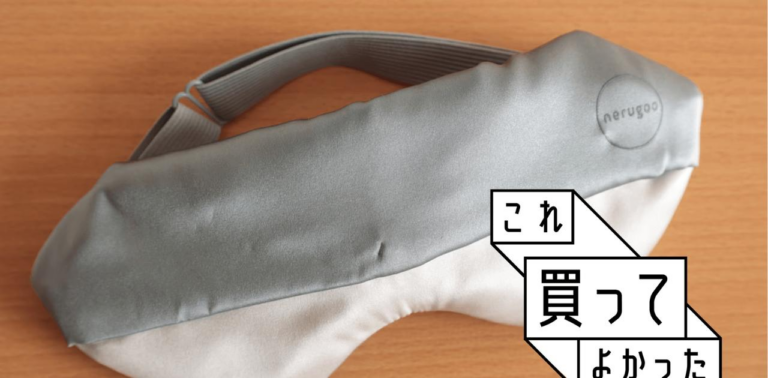 付けて寝るだけ。充電式ホットアイマスクが疲れ目を毎晩リセットしてくれた #これ買ってよかった | ライフハッカー・ジャパン