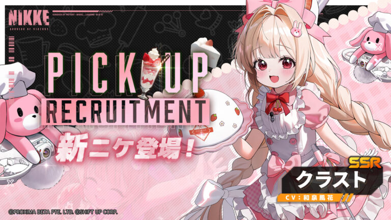 「NIKKE」，食事を作り研究する新SSRニケ「クラスト」を4月10日のメンテナンス後に実装。人気投票企画の実施も明らかに