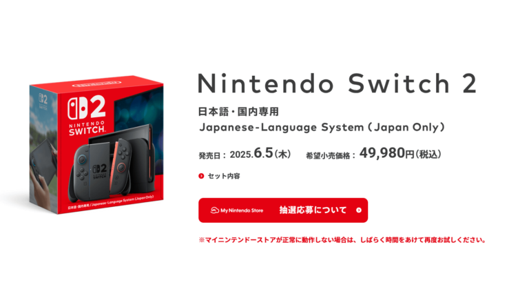 任天堂がNintendo Switch 2のゲーム機本体とゲームソフトがなぜこんなに高価なのかを説明 – GIGAZINE