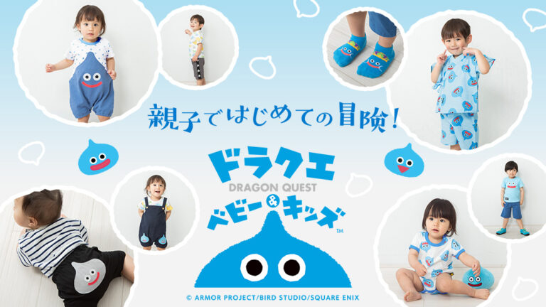 スライム柄のロンパースも登場！ 「ドラクエベビー＆キッズ」夏物の新商品が4月23日発売 – GAME Watch