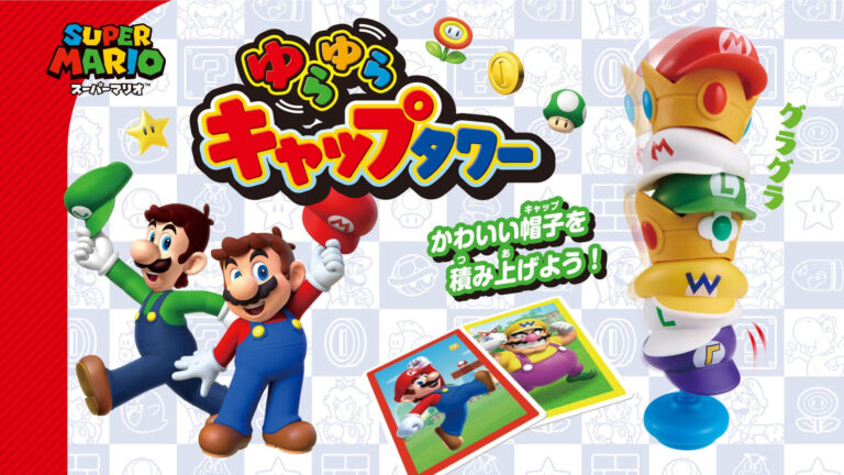 マリオの帽子を積み上げる「スーパーマリオ ゆらゆらキャップタワー」が発売中 – GAME Watch