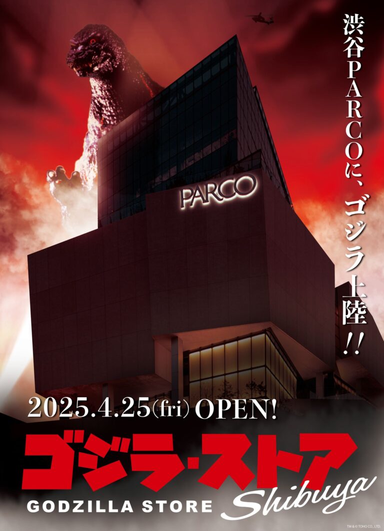 公式ショップ「ゴジラ・ストア Shibuya」渋谷PARCOに4月25日オープン – GAME Watch