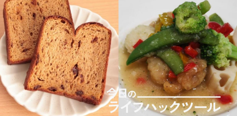 そのご飯、栄養摂れてる？おいしさだけじゃない時短パワーメシ4選【今日のライフハックツール】