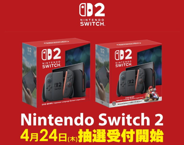 ソフマップがSwitch2の抽選販売を予告。4月24日に受付け開始！ – GAME Watch