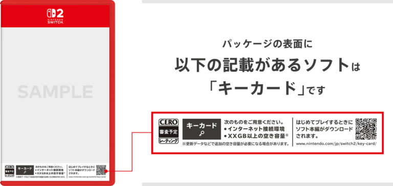 Nintendo Switch 2のゲームキーカードはユーザーのアカウントに紐付けられておらず再販可能 – GIGAZINE