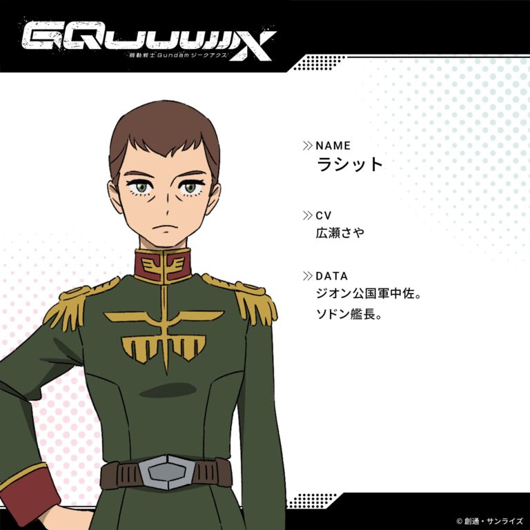 「ガンダム ジークアクス」のキャラクターやモビルスーツなどが新たに解禁！ – GAME Watch