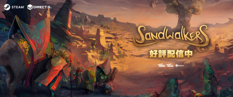 ターン制ローグライク探索ADV「Sandwalkers」，Steamで正式リリース。4人でパーティを組み，絶え間なく地形が変わる世界を開拓しよう