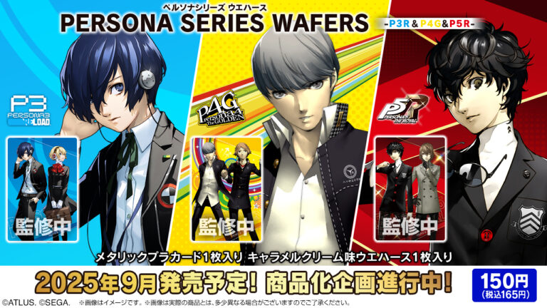 「ペルソナ」シリーズウエハース第2弾が2025年9月に登場。「P3R」「P4G」「P5R」キャラクターのメタリックプラカード入り