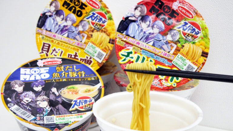 にじさんじの人気ユニット「ROF-MAO」とエースコックがコラボしたスーパーカップ1.5倍×ROF-MAO「貝だし味噌ラーメン」「チリトマト味ラーメン」「蟹だし魚介豚骨ラーメン」を食べてみた – GIGAZINE