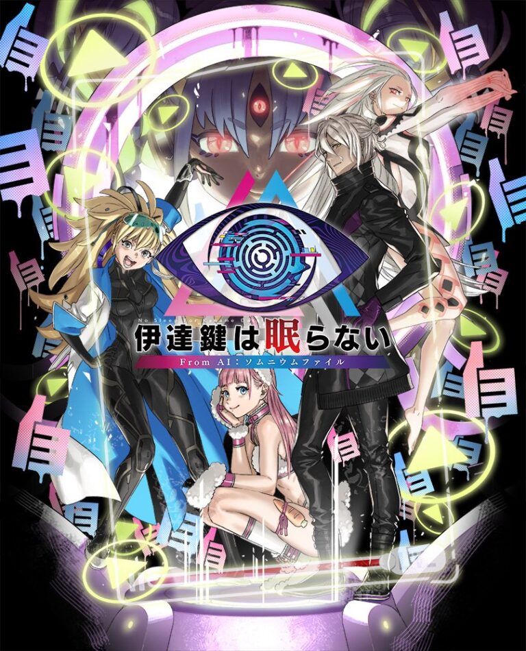 「伊達鍵は眠らない – From AI：ソムニウムファイル」，メインビジュアルやアナウンストレイラーを公開。デジタルサウンドトラックの発売も決定