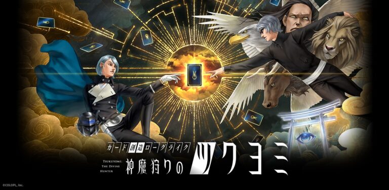 「神魔狩りのツクヨミ」，限定先行体験版の応募期間が4月11日23：59まで延長に
