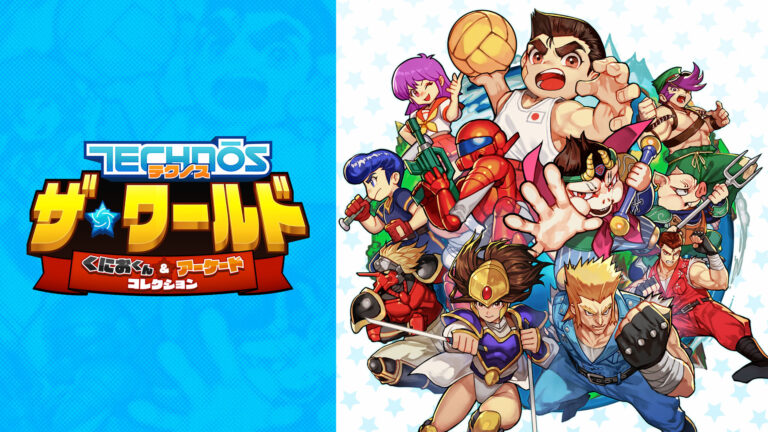 「テクノス ザ・ワールド くにおくん ＆ アーケードコレクション」，PC版とSwitch向けDL版の予約受付を開始