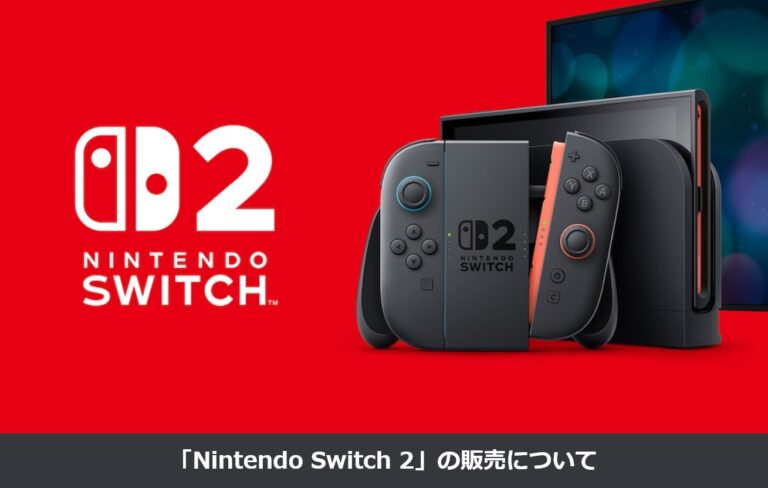 上新電機、「Joshin web ショップ」にてSwitch2の抽選販売を予定 – GAME Watch