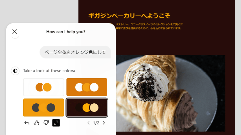 AIに指示するだけでウェブサイトを作れる「AI Website Builder」を使ってみた – GIGAZINE