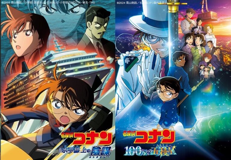 劇場版「名探偵コナン　水平線上の陰謀」が金曜ロードショーにて本日21時より放送！ 「3週連続！コナン祭り」の第2週目 – GAME Watch