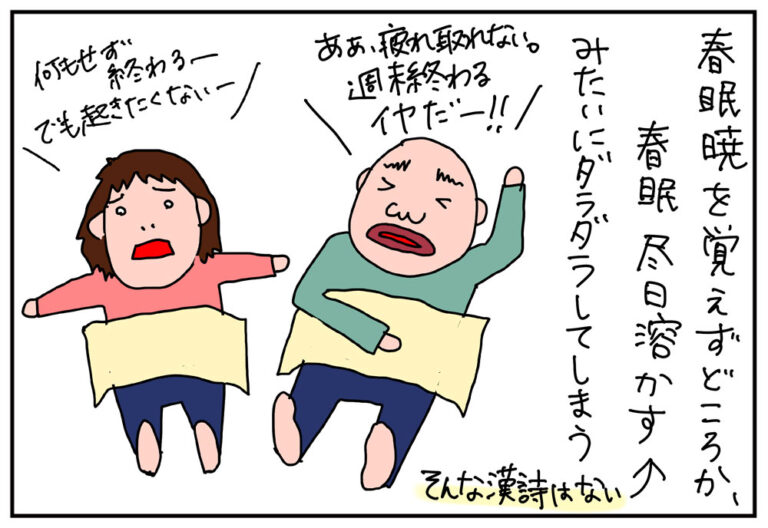 規則正しい生活って難しいけどとても大切【ぷーこの家電日記】- 家電 Watch
