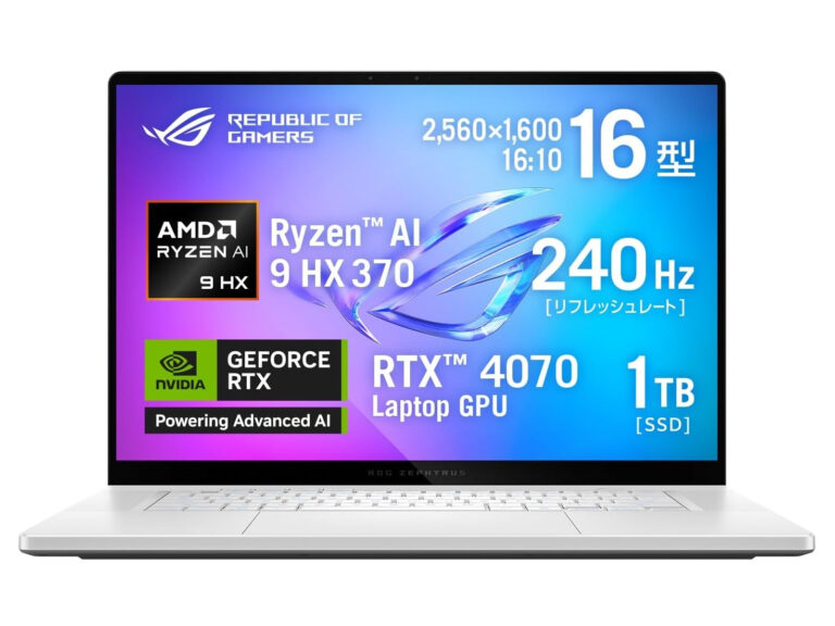 【本日みつけたお買い得品】GeForce RTX 4070/Ryzen AI 9のゲーミングノートが約2万1千円オフ