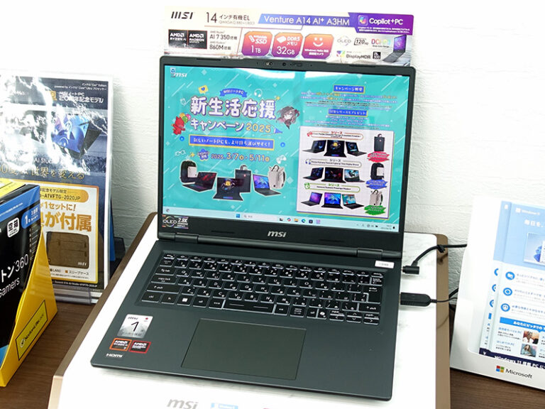 Ryzen AI 7 350搭載の14インチCopilot+ PC「Venture A14 AI+ A3HM」がMSIから