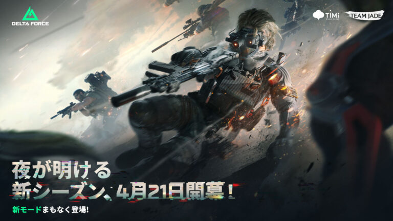 「Delta Force」の新シーズン「エクリプスビジル」が4月21日に始動。4Gamer先行公開となる新キャラの戦術アイテムの実機プレイ動画にも注目
