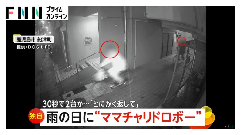 雨の日に“ママチャリ泥棒”迷うことなく駐輪場へ…30秒で2台盗難か　「とにかく返してほしいです」鹿児島市
