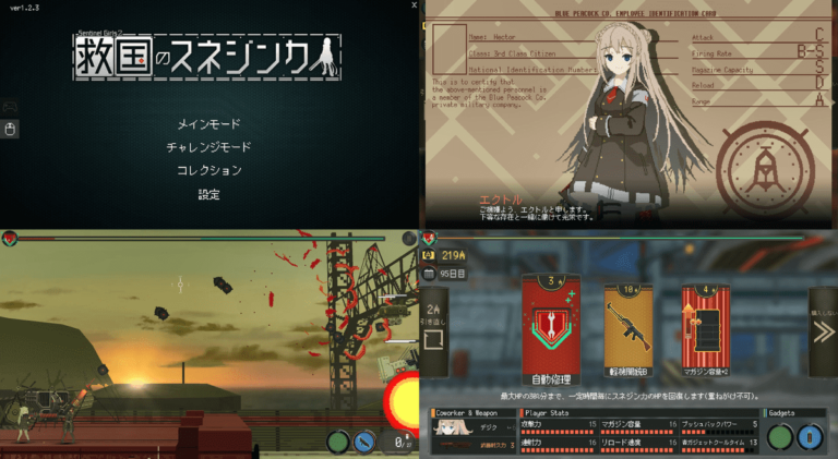 Steamで「圧倒的に好評」の簡単操作シューティング「救国のスネジンカ」プレイレビュー、前作の面白さを継承し不満点は解消してボリュームアップした正統進化形 – GIGAZINE