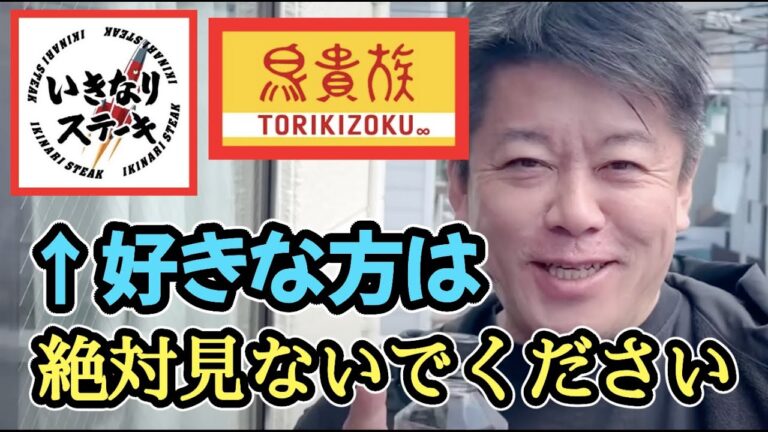 鳥貴族といきなりステーキがピンチで吉野家と串カツ田中が絶好調の理由