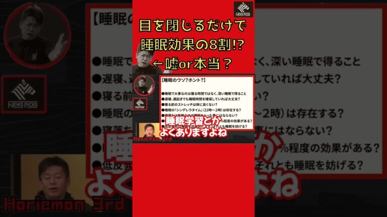 眠れない場合目を瞑れば80％の効果がある←これ