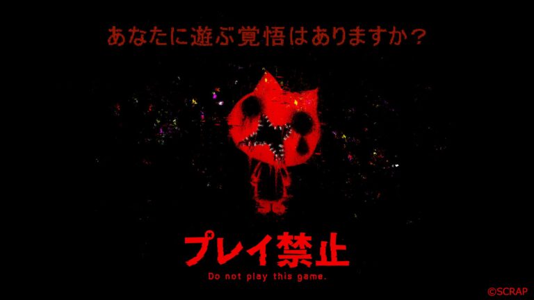 “遊んではいけない”都市伝説ホラーゲーム。SCRAP×ファーレンハイト213の新作PC用ソフト「プレイ禁止」が2026年内発売へ