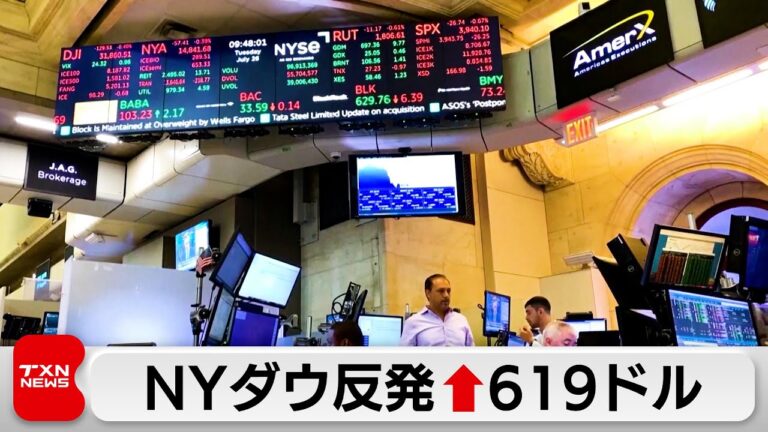 「市場の混乱に対応する手段ある」米金融当局者の発言きっかけに　NYダウ大幅上昇