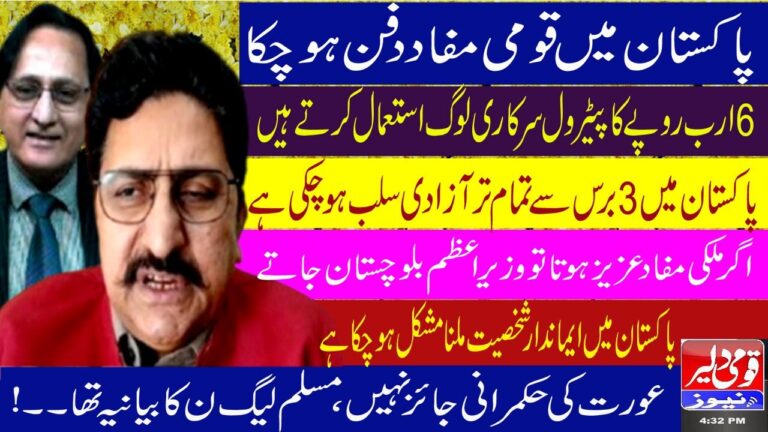 Pakistan’s national interest has been buried./QD WITH SHAHID NADEEM AHMAD 12 April 2025
