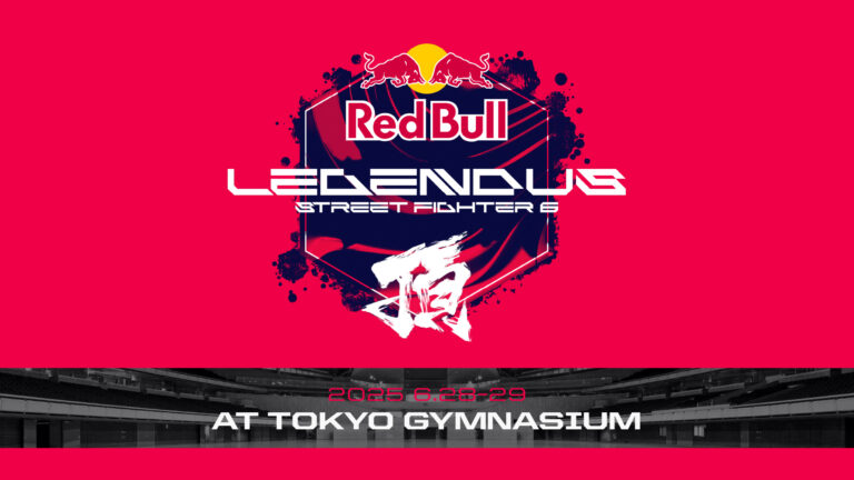 「Red Bull LEGENDUS STREET FIGHTER 6 頂」6月28日・29日開催