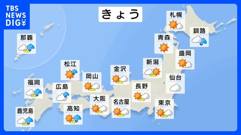 4月12日きょうの天気と気温　西から次第に雨　東京22℃　名古屋25℃　北日本は霧に注意を｜TBS NEWS DIG