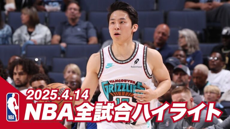 【NBA全試合ハイライト】2025年4月14日｜2024-25シーズン【NBA Rakuten】 #バスケ #NBA