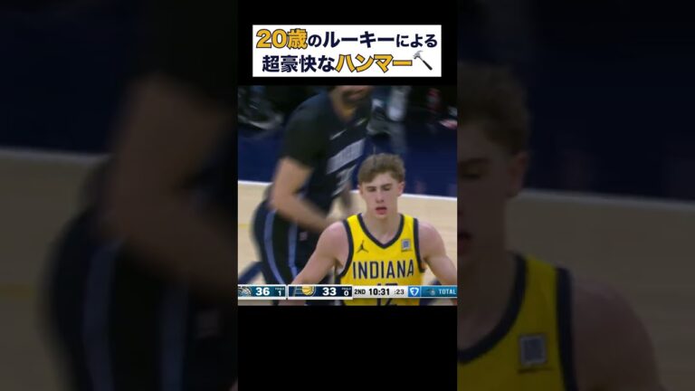 20歳のジョニー・ファーフィーが強烈な一発をお見舞い【NBA Rakuten】 #shorts #NBA #バスケ