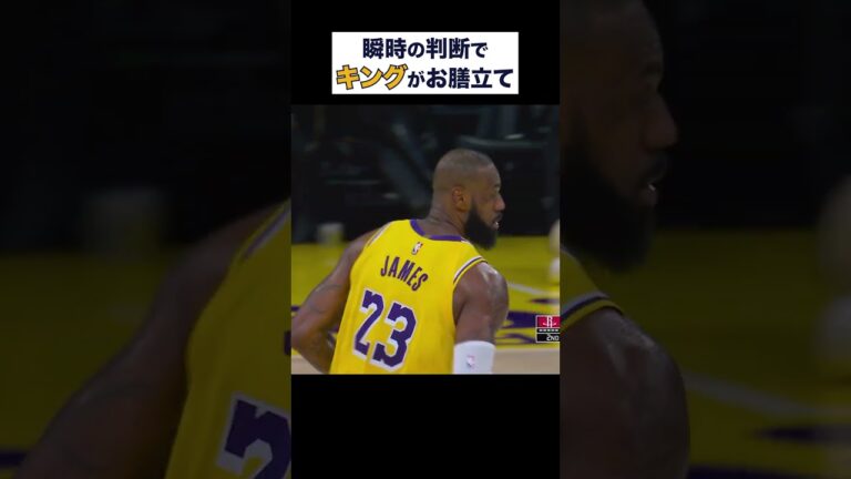 流れのままにノールックパスを出すレブロン・ジェームズ【NBA Rakuten】 #shorts #NBA #バスケ