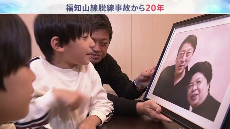 2025年4月19日「報道特集」予告