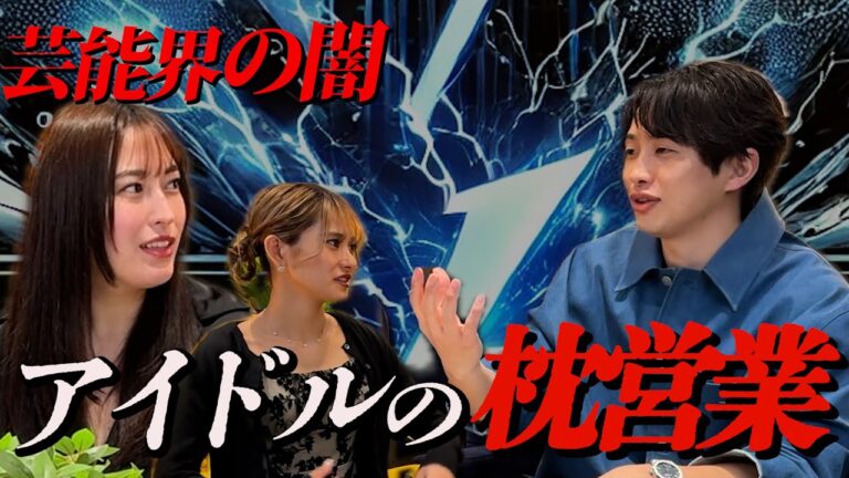 AKB48時代の闇を元メンバーが暴露
