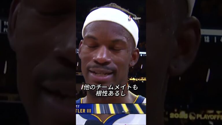 カリーをはじめとしたチームメイトを賞賛するジミー・バトラー【NBA Rakuten】#shorts #NBA #バスケ