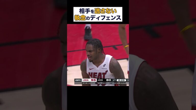 気迫あふれるデイビオン・ミッチェルのフィジカルディフェンス【NBA Rakuten】 #shorts #NBA #バスケ