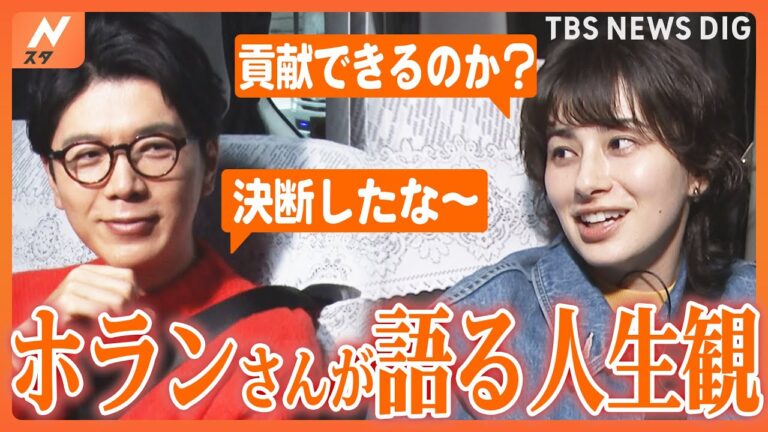 【Nスタ特集】ホランさん“8年間おつかれさまでした企画！”番外編③ホラン✕井上移動中おしゃべり【ホランが語る人生観】