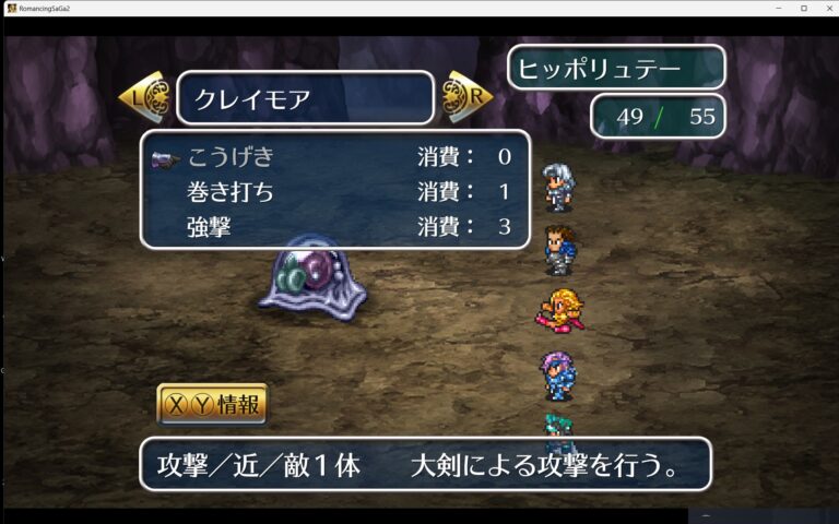 【インプレスeスポーツ部女子レトロゲーム班】奥村茉実のロマサガ2、万全の準備をしてついにゼラチナスマターを討伐！